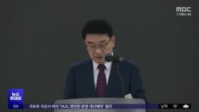 '구청장' 버리고 백억 대 주식 선택‥