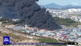 인천 공장 화재 11시간 만에 진화‥인명 피해 없어