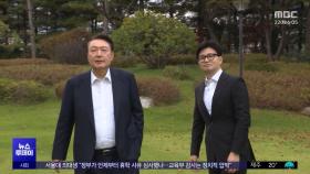 독대 대신 80분 면담‥'김여사' 두고 입장 차만