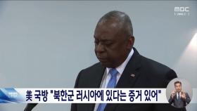 미국 국방장관 