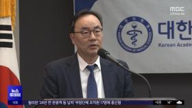 일부 의료계 첫 참여‥전공의·의대생 