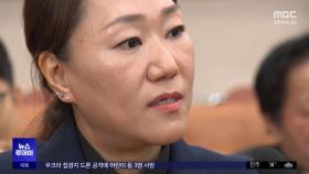 '김여사와 영적 대화' 반박?‥'김여사 톡' 또 공개