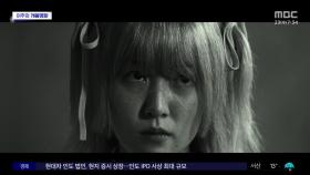 4명의 감독·독보적 재해석 '더 킬러스'