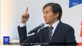 TK까지 등 돌리나‥'탄핵' 여론전 본격화