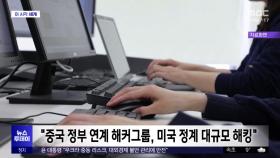 [이 시각 세계] 