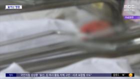 [와글와글 플러스] 신생아 300만 원에 판 브로커 형량 늘어