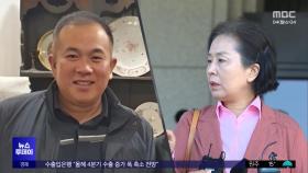 공천 의혹 부인했지만 녹취에는 