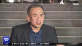 명태균, 12시간 조사‥