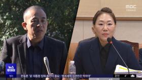 '대통령과의 녹음' 파일 나왔다‥복제본 어디에