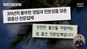 괌 곳곳에 한국인 산모‥다시 증가하는 '원정출산'