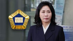 김혜경 벌금 150만 원‥