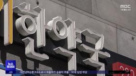 업추비 2천4백만 원 '펑펑'‥어디서 썼나 봤더니