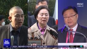 시장·국회의원과 3자 회동‥공무원 '보고'도 받아