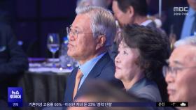 김정숙 여사도 '소환' 조율‥'문재인 조사' 임박?