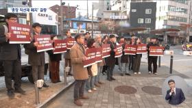 한국외대 '총장 직선제 폐지' 추진‥교수·학생 반발 심화