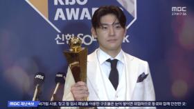 KIA 김도영 프로야구 MVP‥'떡잎부터 달랐다'