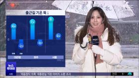 내일까지 강원 30cm, 서울 10cm 이상 많은 눈