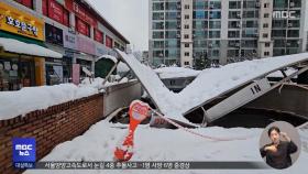 무너지고 전기 끊기고‥인명피해도 잇따라