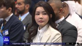 '김여사 돈 받아 갚겠다'‥각서에 등장한 문구