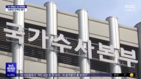 시동 안 걸린 '윤 대통령 내란혐의' 수사