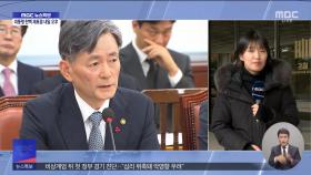 경찰 수뇌부 구속심사‥'판사 체포 시도'에 강력 반발