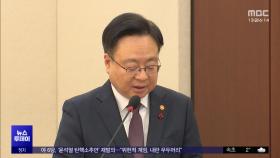 '5분 국무회의' 참석자 조사‥윤석열 조사 언제?