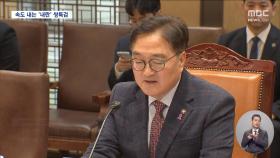 '내란 혐의' 상설특검 추천 절차 시작‥한덕수 총리에 출범시점 달려