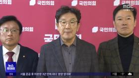 국민의힘 국정협의체 '일축'‥한동훈 오늘 기자회견