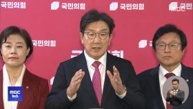 헌법재판관 인사청문특위 가동‥국민의힘 '불참'