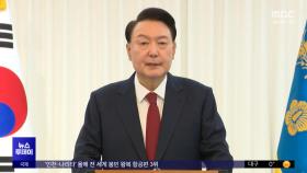 탄핵 서류도 안 받나?‥고의 지연시키면 '강행'