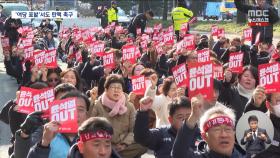 '탄핵 반대' 국힘 지역구 시민들 