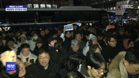 '계엄'에 잠 못 이룬 밤‥국회 앞 지킨 시민들