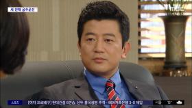 [문화연예 플러스] '음주운전 혐의' 박상민, 징역 6개월에 집행유예