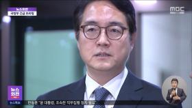 검찰 '비상계엄' 특수본 구성‥윤 대통령 겨누나?