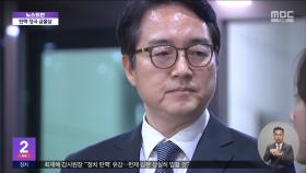 검찰 '비상계엄' 특수본 구성‥윤 대통령 겨누나?