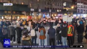 [이 시각 세계] 해외 거주 한인들 탄핵 촉구 집회 잇따라