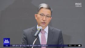 선관위·군 관계자 참고인 조사‥