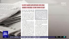 [오늘 아침 신문] '노이즈' 40번 넘게 반복된 국어 지문, 당황한 수험생들 