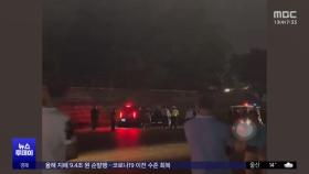 중국서 SUV 돌진 35명 사망‥'분노' 범죄 판친다