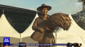 '법적 논란'에도 박정희 동상 제막‥'찬반' 충돌