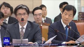 출석을 기대한다고?‥공수처 '체포' 의지 있나