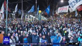 농민 시위가 '난동'이라는 여당‥태세 전환?