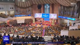 한 교회 모인 여야 앞‥