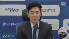 '감독상 받고 2부 도전' 윤정환 