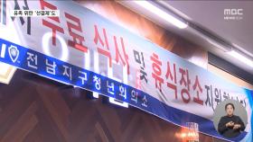 공항 떠나지 못하는 유족들‥전국서 