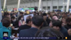 '여객기 참사' 사흘째‥이 시각 무안공항