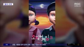 [문화연예 플러스] 