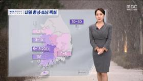 [날씨] 초미세먼지 