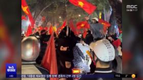 [이 시각 세계] '김상식 매직'에 베트남 열광‥동남아축구 우승