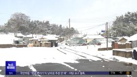 서해안 내일까지 폭설‥이 시각 전북 전주